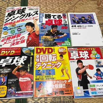 탁구 서적 묶음 판매