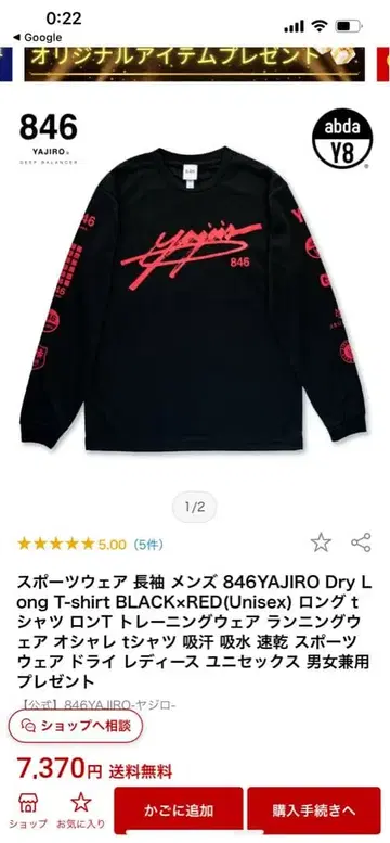 846 YAJIRO Dry Long T-shirt BLACK x RED