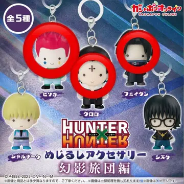 HUNTER x HUNTER 메지루시 액세서리 환영여단