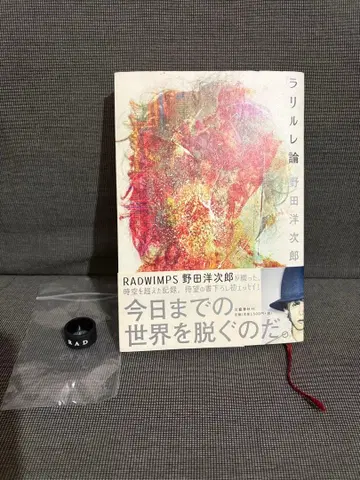 라리루레론과 RAD 핑거 반지 세트