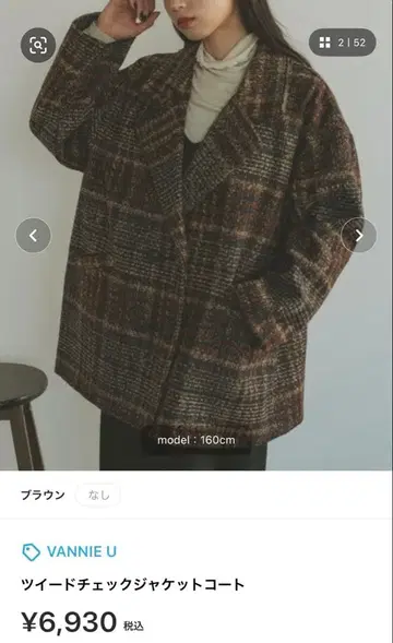 트위드 체크 자켓 코트