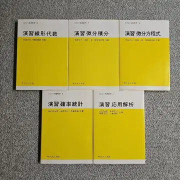 사이언스 라이브러리 연습 수학 사이언스사