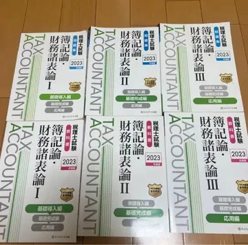 부기론 재무회계론 I II III 2023