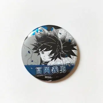 귀멸의 칼날 데이 컬렉션 캔뱃지 토미오카 기유