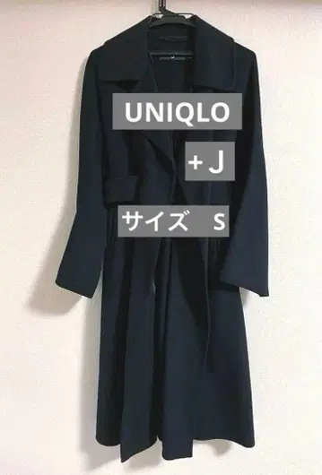 유니클로 +J 롱 코트 벨트 포함 블랙 S