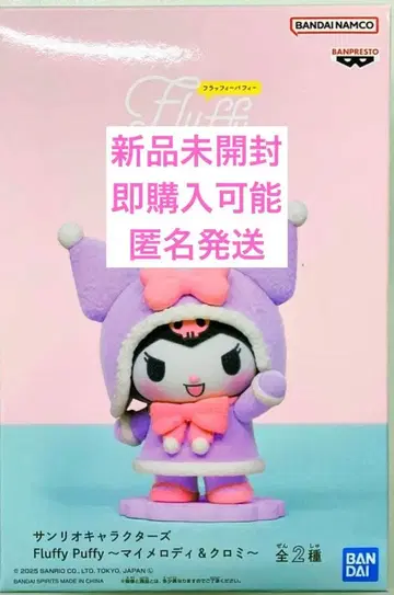 Fluffy Puffy 로제타 봉제 인형 피규어