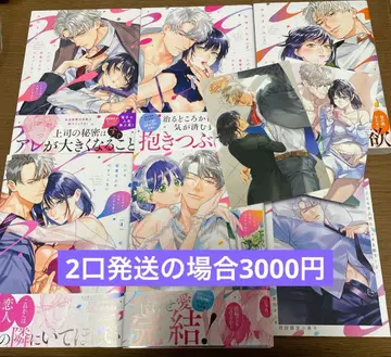 단순한 연애 따윈 할 수 없어 꼬인 상사와 페티시한 부하 전 5권