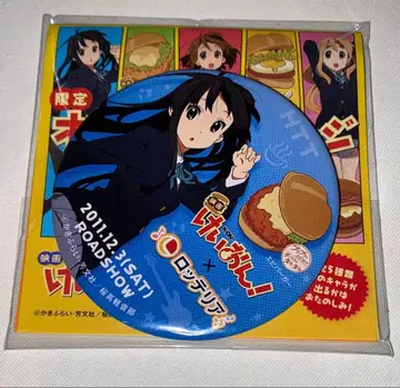 케이온 롯데리아 캔뱃지