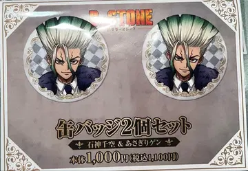 Dr.STONE 훼미리마트 훼미리마트 캔뱃지 이시가미 센쿠 2개