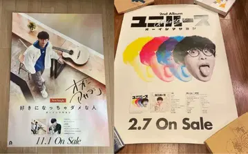 오이시 마사요시 친필 사인 포스터 유니버스 좋아하면 안 되는 사람