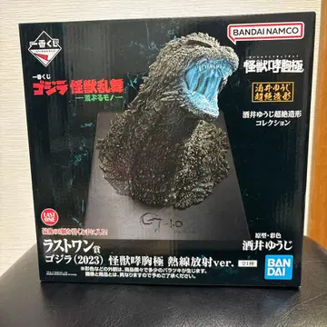 고질라 괴수난무 제일복권 라스트원 괴수포효흉극 열선방사ver.