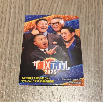 더 코메듀얼 2025 시손느 초콜릿 플래닛 스티커