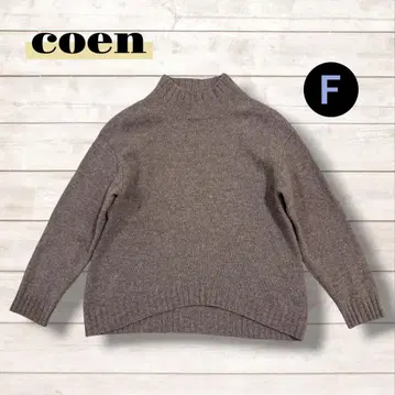 코엔 coen 램스울 100% 니트 스웨터 브라운