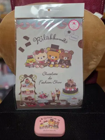 리락쿠마 초콜릿 패션쇼 로프트 한정판