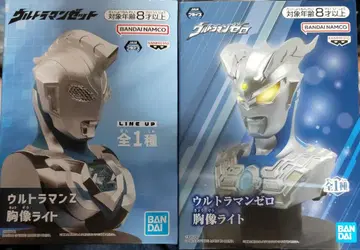 울트라맨 제로 울트라맨 Z 흉상 라이트