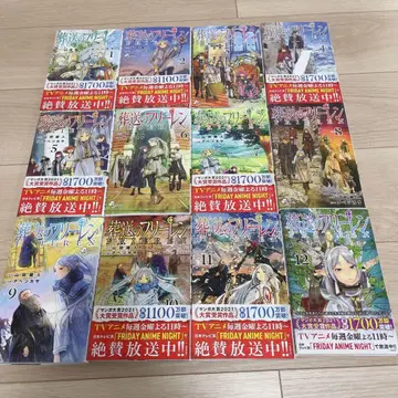 장송의 프리렌 1~12권 세트