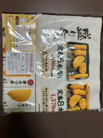 제일복권 술창고 복권 쿠시카츠 다나카 C상 메뉴표 빅 타월 제일복권 2