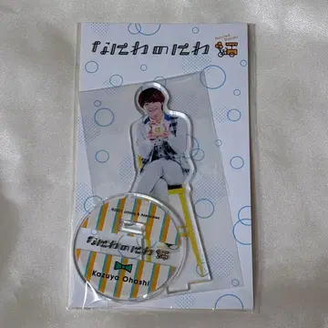 오하시 카즈야 아크릴 스탠드 묶음 판매