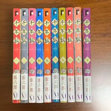 천년여우 10 ~간보 [수신기]에서~ 1~10권 세트