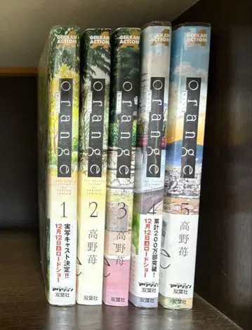 Orange 코믹스 전권 세트 1~5권