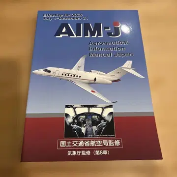 AIM-J 2025년 후기판