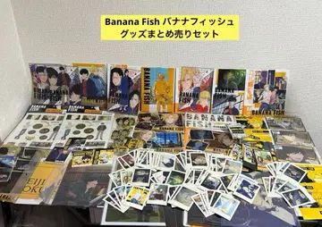 Banana Fish 바나나피쉬 묶음 판매 세트