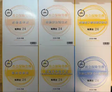 [ 최신 버전_새상품 ] 2026년 사법서사 24 텍스트 노동 과목