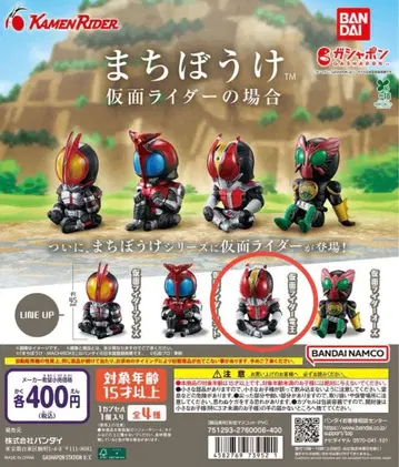 기다림 가면라이더 시리즈: 전왕