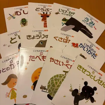 어린이 도감 Mio 12권 세트 히카리노쿠니