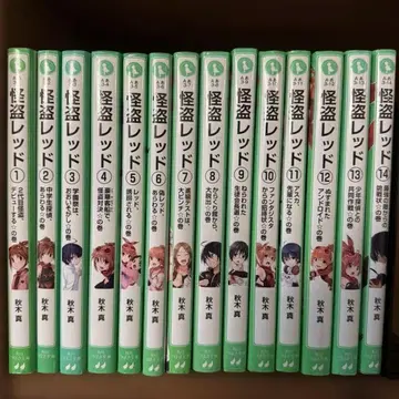 괴도 레드 1권~27권 + 우리들 x 괴도 레드