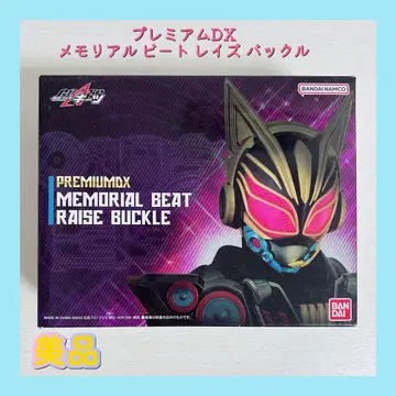 프리미엄 DX 메모리얼 비트 레이즈 버클