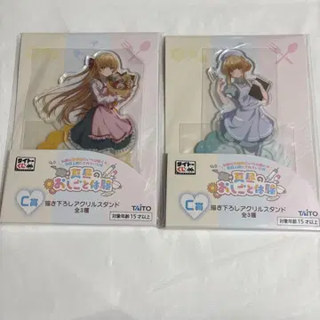 이웃집 천사의 그것이 알고 싶다: 한낮의 업무 체험 아크릴 스탠드 세트