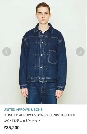 UNITED ARROWS SONS 데님 자켓