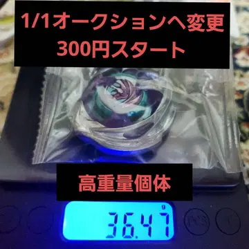 [옥션 개시 예정] 베이블레이드X 2026/1/1 300엔 스타트