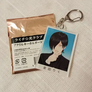 미사용 ] 라이치 히카리 클럽 카네다 아크릴 키링 PARCO 콜라보 카페