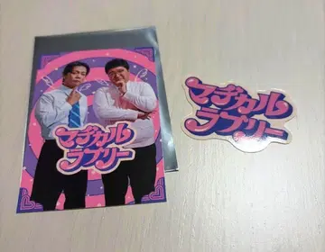 DAIBAKUSHOW2025 스티커 마지칼 러블리