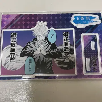 주술회전 생일 명장면 디오라마 피규어 고죠 사토루