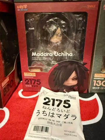 [ 혜택 포함 ] 넨도로이드 우치하 마다라 개봉품 나루토