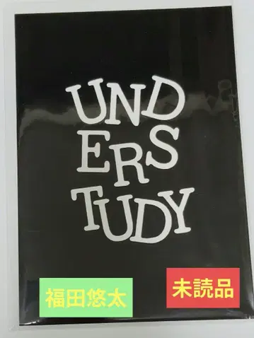 UNDER STUDY 언더스터디 팜플렛 미독품 후쿠다 유타