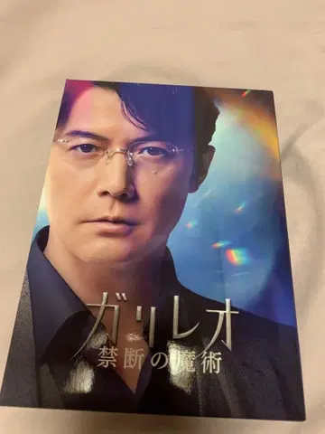 갈릴레오 금단의 마술