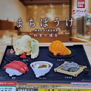 기다림 일식 전 5종 가챠 피규어 식품 샘플