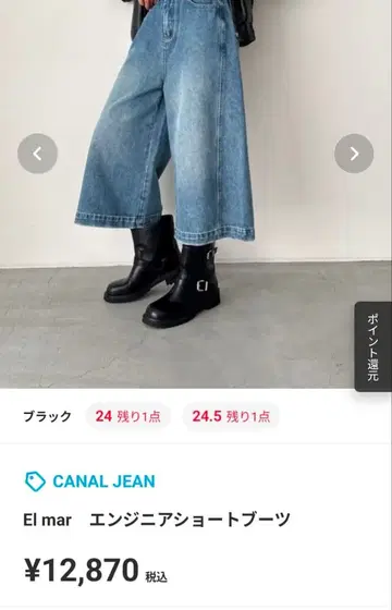 [ CANAL JEAN ] El mar 엘마르 엔지니어 숏부츠