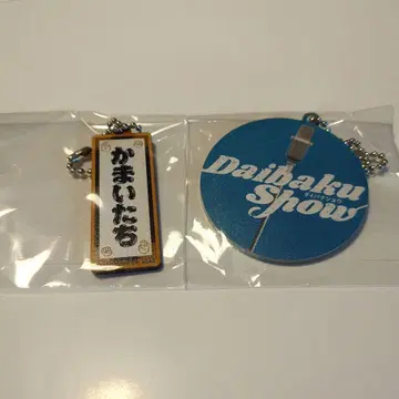 카마이타치 DAIBAKUSHOW 2025 로고 키링