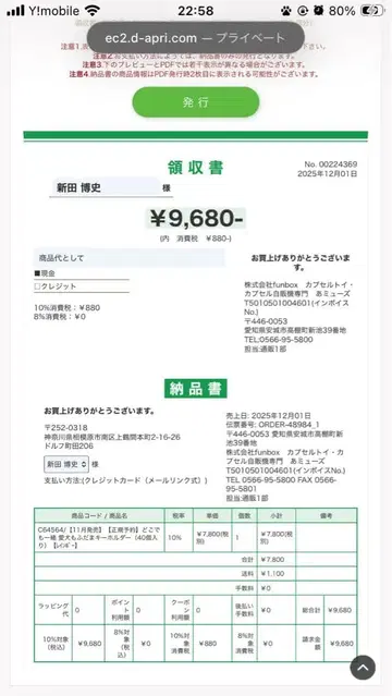 산리오 캐릭터즈 미니어처 패키지 컬렉션 전 5종 컴플리트 세트