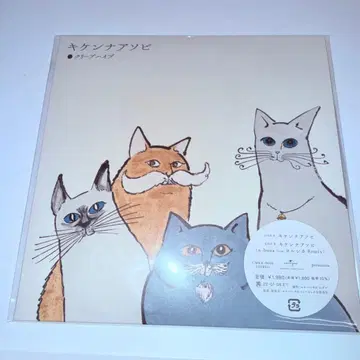 크리프하이프 키켄나아소비 레코드 완전 생산 한정판