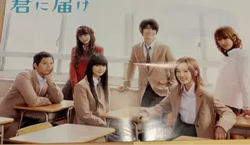 너에게 닿기를 미우라 하루마 타베 미카코 양면 포스터