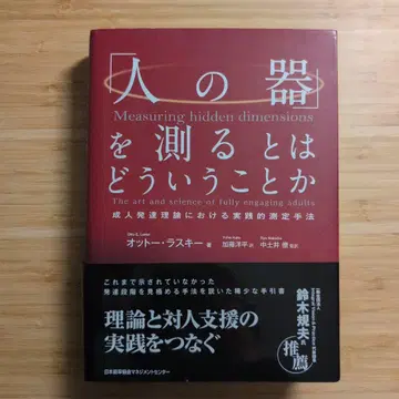 [ 사람의 그릇 ] 을 잰다는 것은 무슨 뜻인가