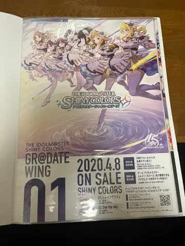 아이돌 마스터 샤이니 컬러즈 CD 판촉 고지 B2 포스터 1