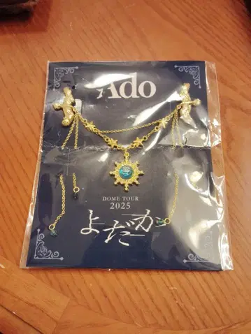 Ado DOME TOUR 2025 목걸이