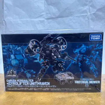 가루다 바사르타 <자이로 리프터 유닛> 레이븐 다이아클론